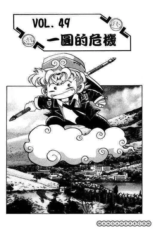 Little Monk Chapter 49 4